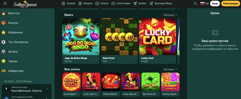 Казино Sultan Games в Казахстане