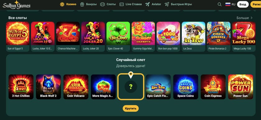 Мобильная версия и приложение Sultan Games