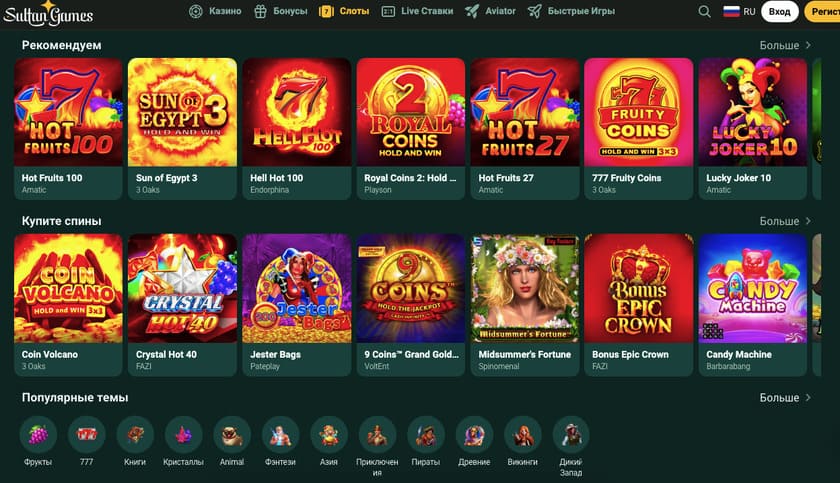 Как внести депозит и вывести средства Sultan Games
